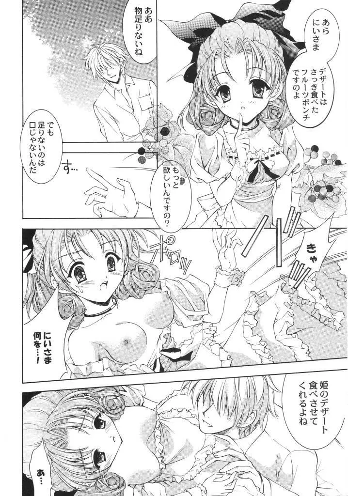 オレンジタルト Page.5