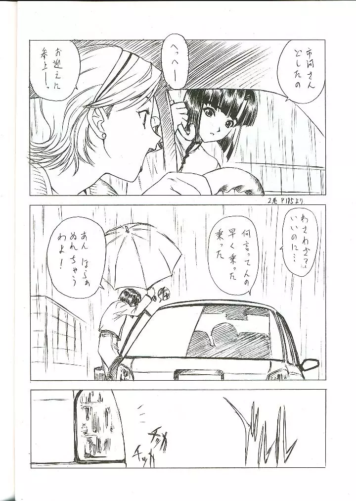 G-ZERO改 Page.11