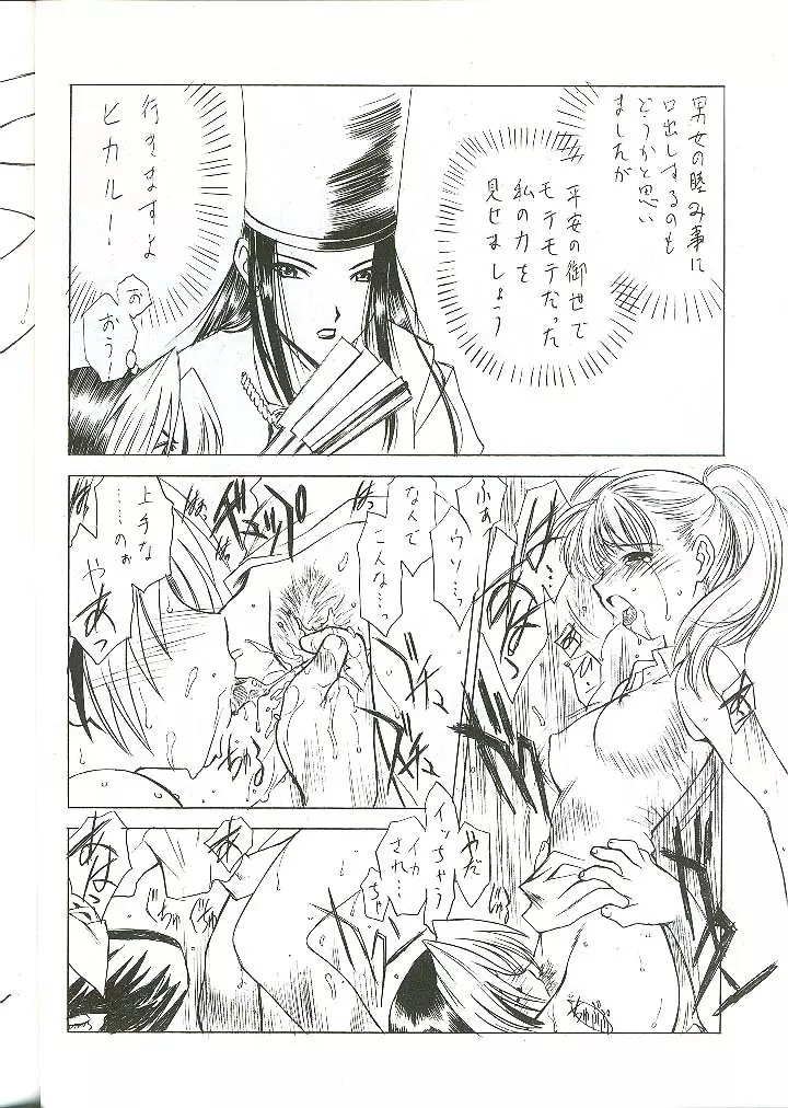 G-ZERO改 Page.7