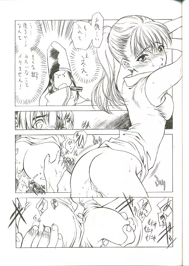 G-ZERO改 Page.8