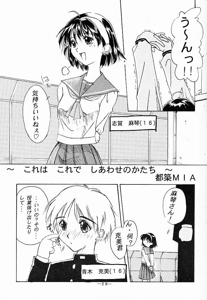 大人の童話 Vol.5 Page.28