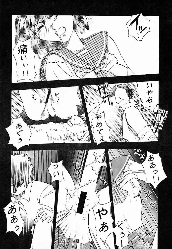 大人の童話 Vol.5 Page.33