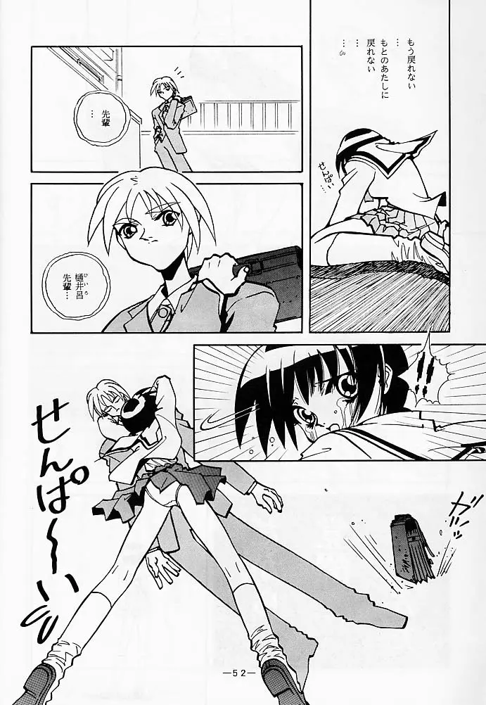 大人の童話 Vol.5 Page.51