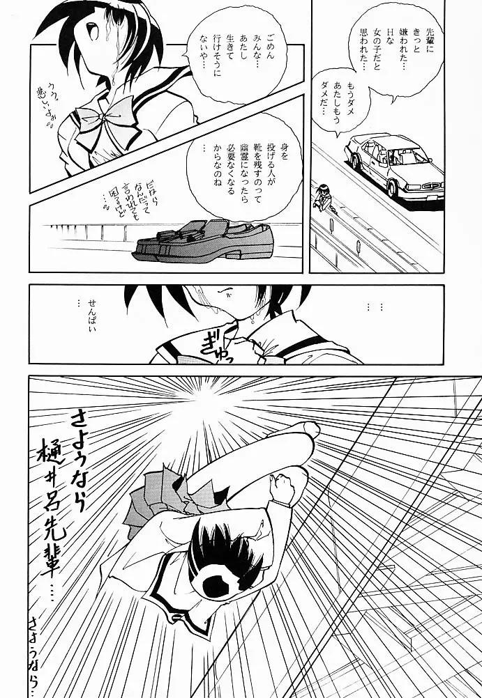 大人の童話 Vol.5 Page.55