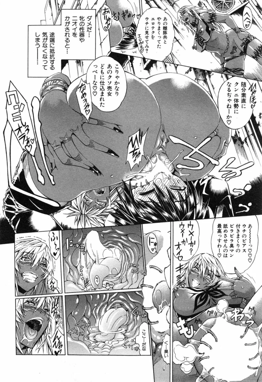 セックスアンドザビッチシティ Page.120