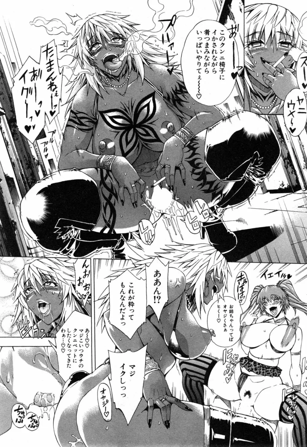 セックスアンドザビッチシティ Page.125