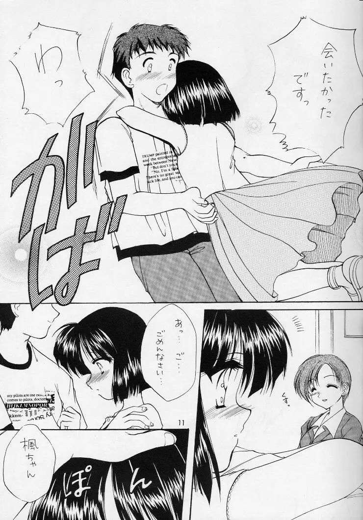 Shiawase No Katachi Page.10