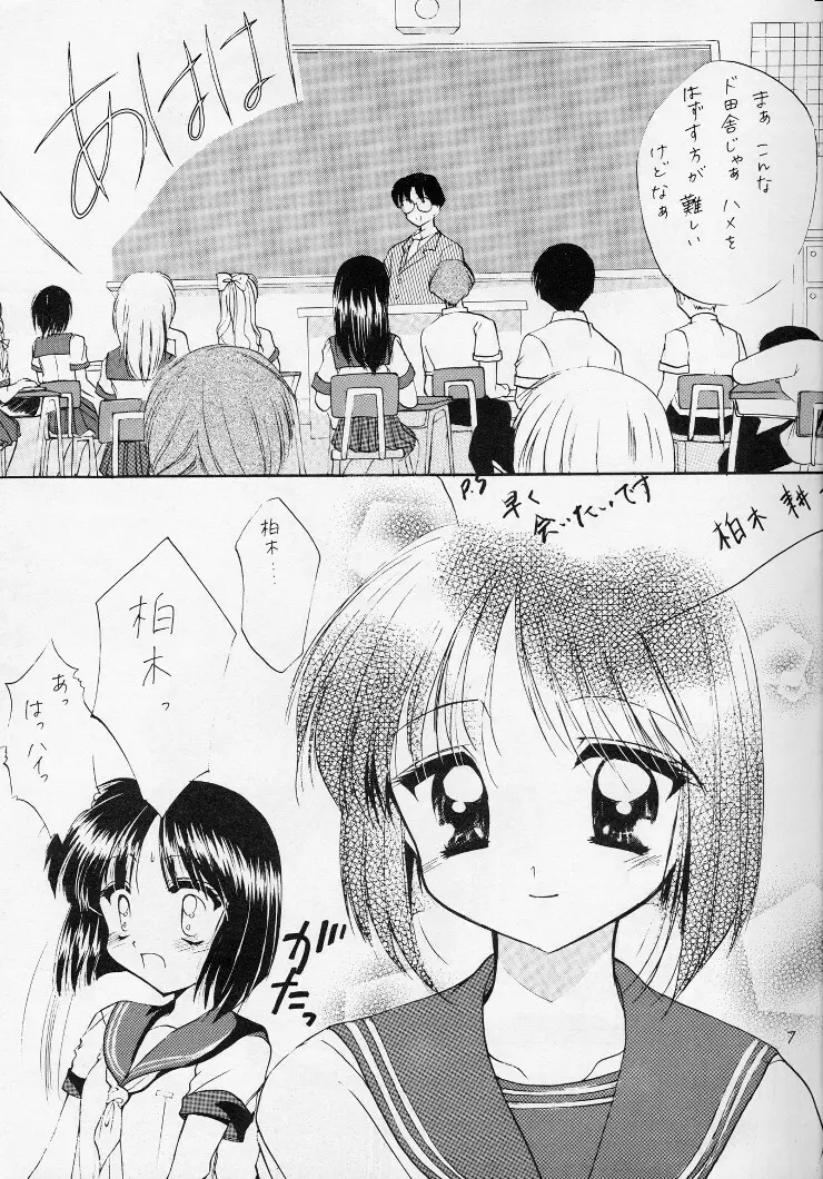 Shiawase No Katachi Page.6