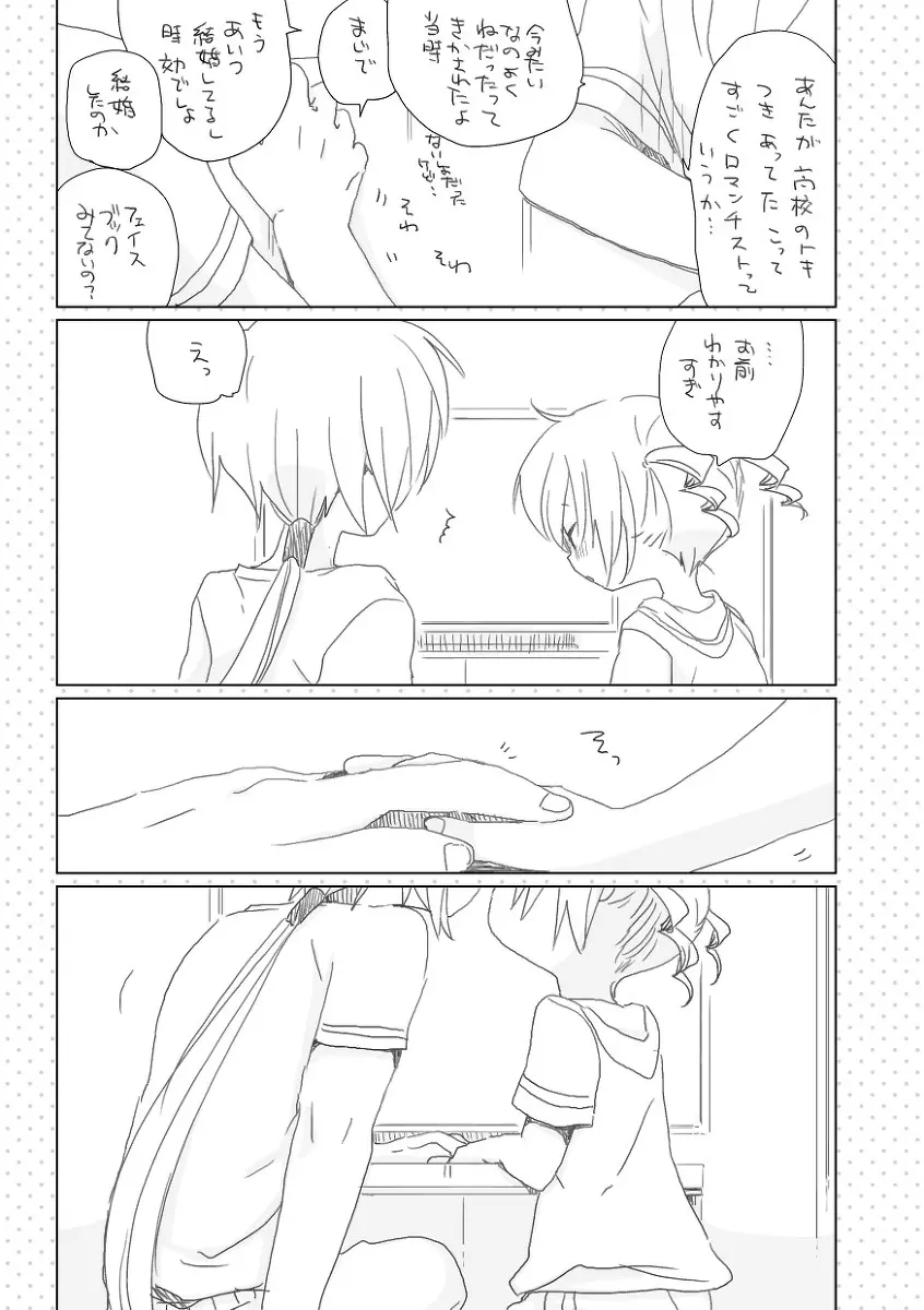 昔話はやさしくない Page.5