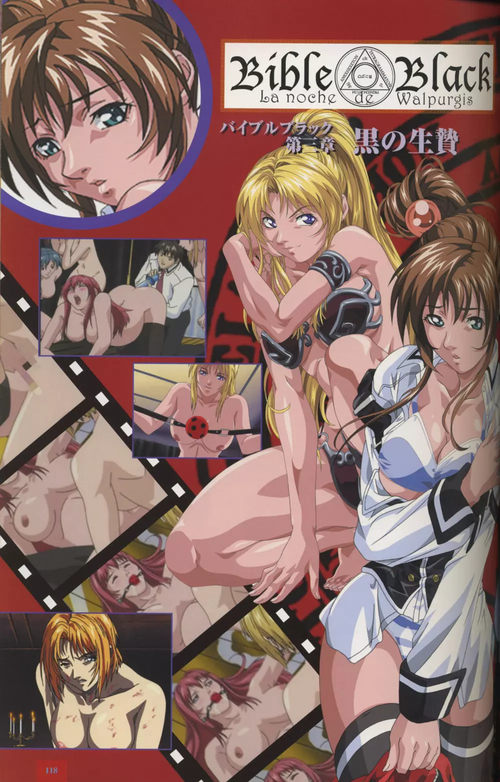 Bible Black Artbook Page.116