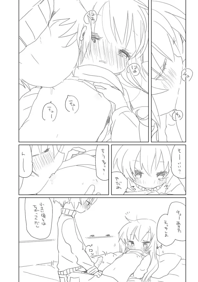 したらいく Page.5