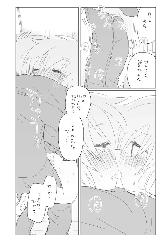 2月13日 Page.11