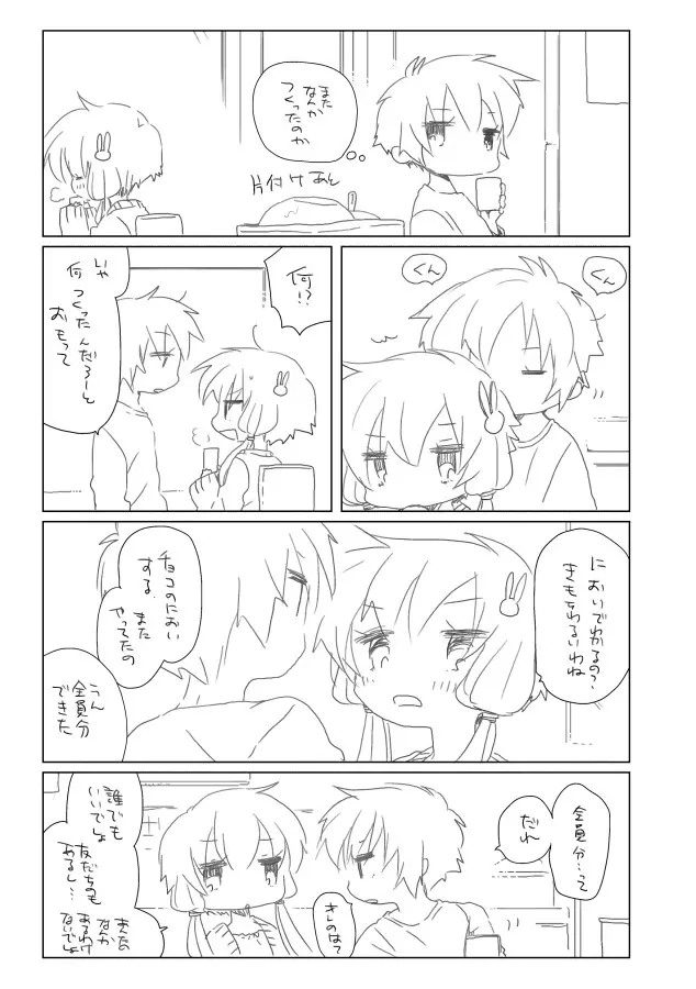 2月13日 Page.2