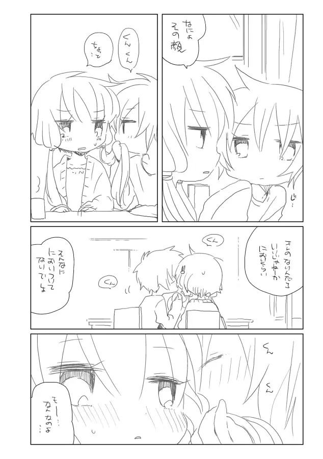 2月13日 Page.3