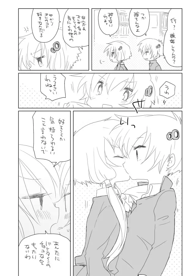 2月13日 Page.5