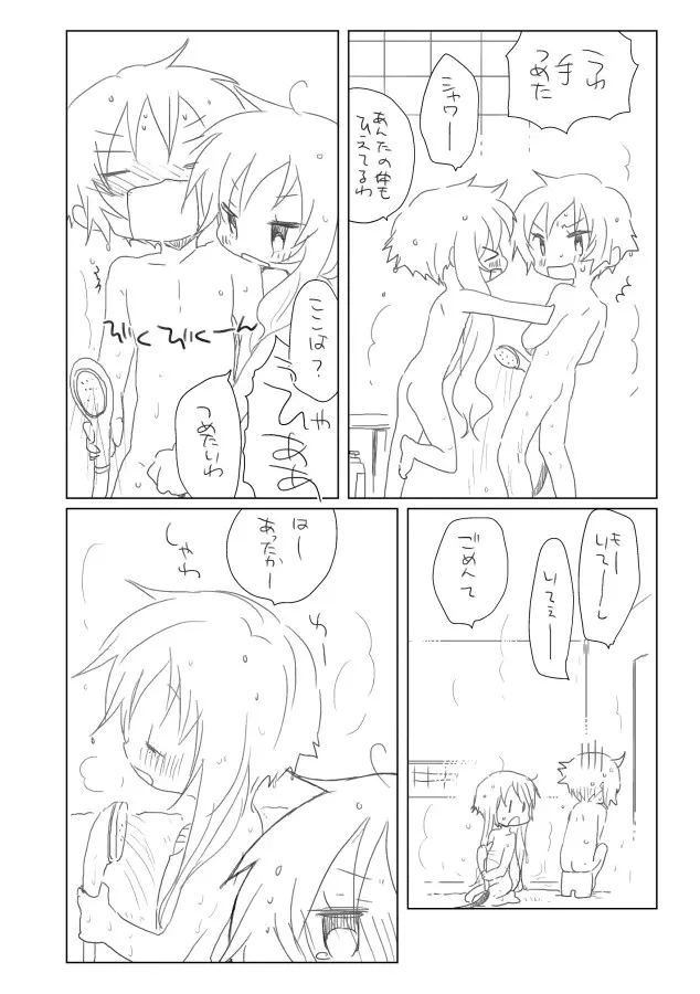 濡れ結月 Page.3