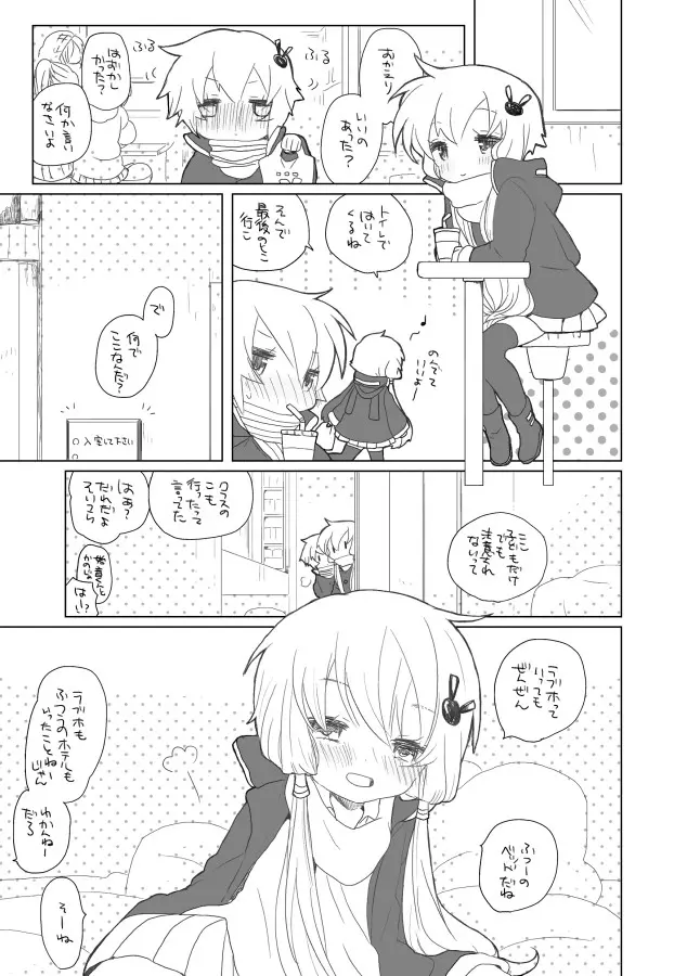 12月21日 Page.10