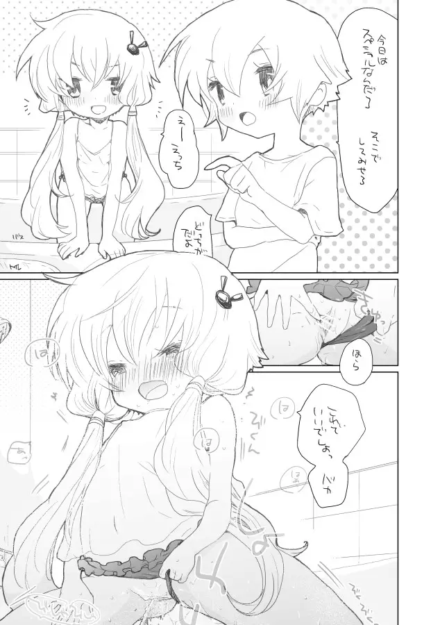 12月21日 Page.14