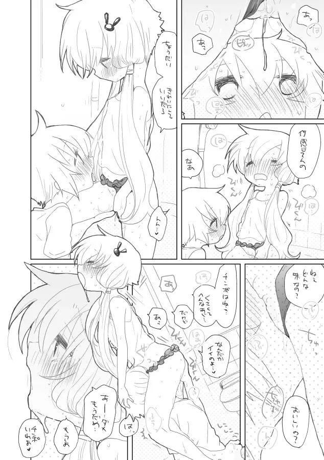 12月21日 Page.15