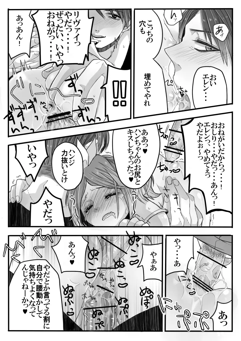 僕のストロベリーアリス Page.17