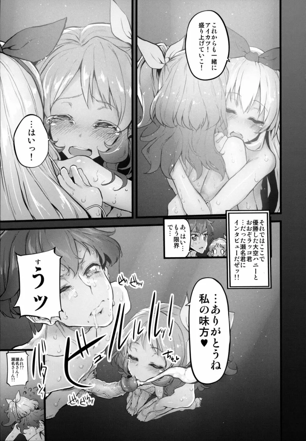 Marked-girls Vol.6 Page.24