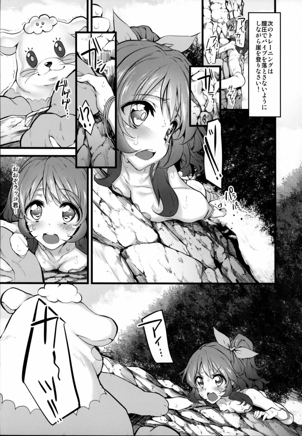 Marked-girls Vol.6 Page.8