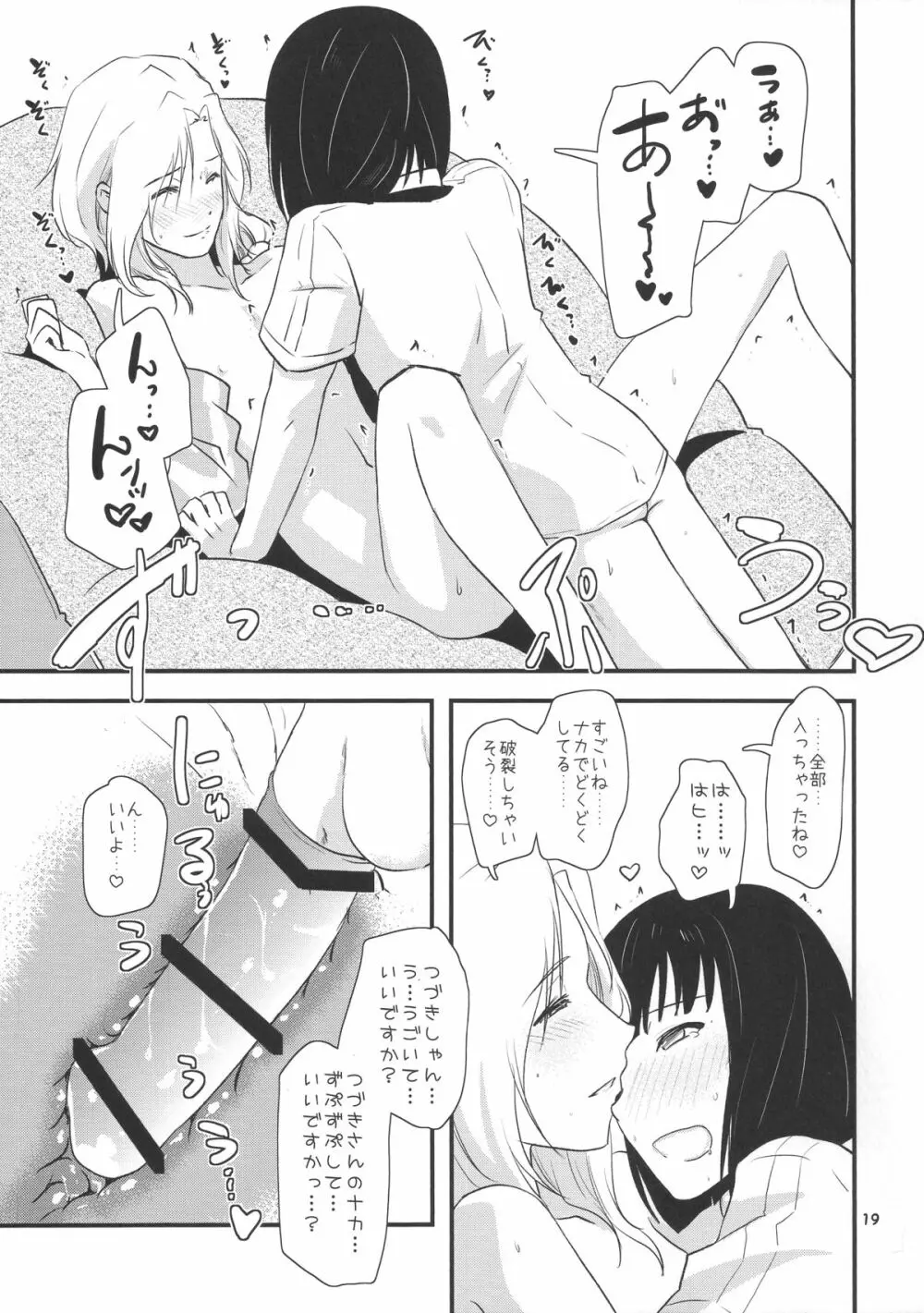 都築さんと神楽くんのイチャイチャおねショタライフおうちセックス編 Page.19