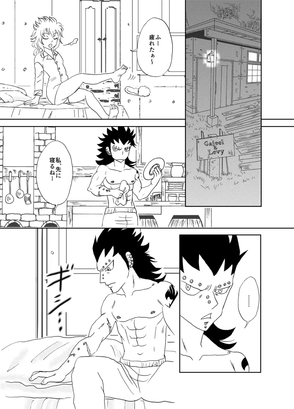 ガジレビ漫画 Page.3