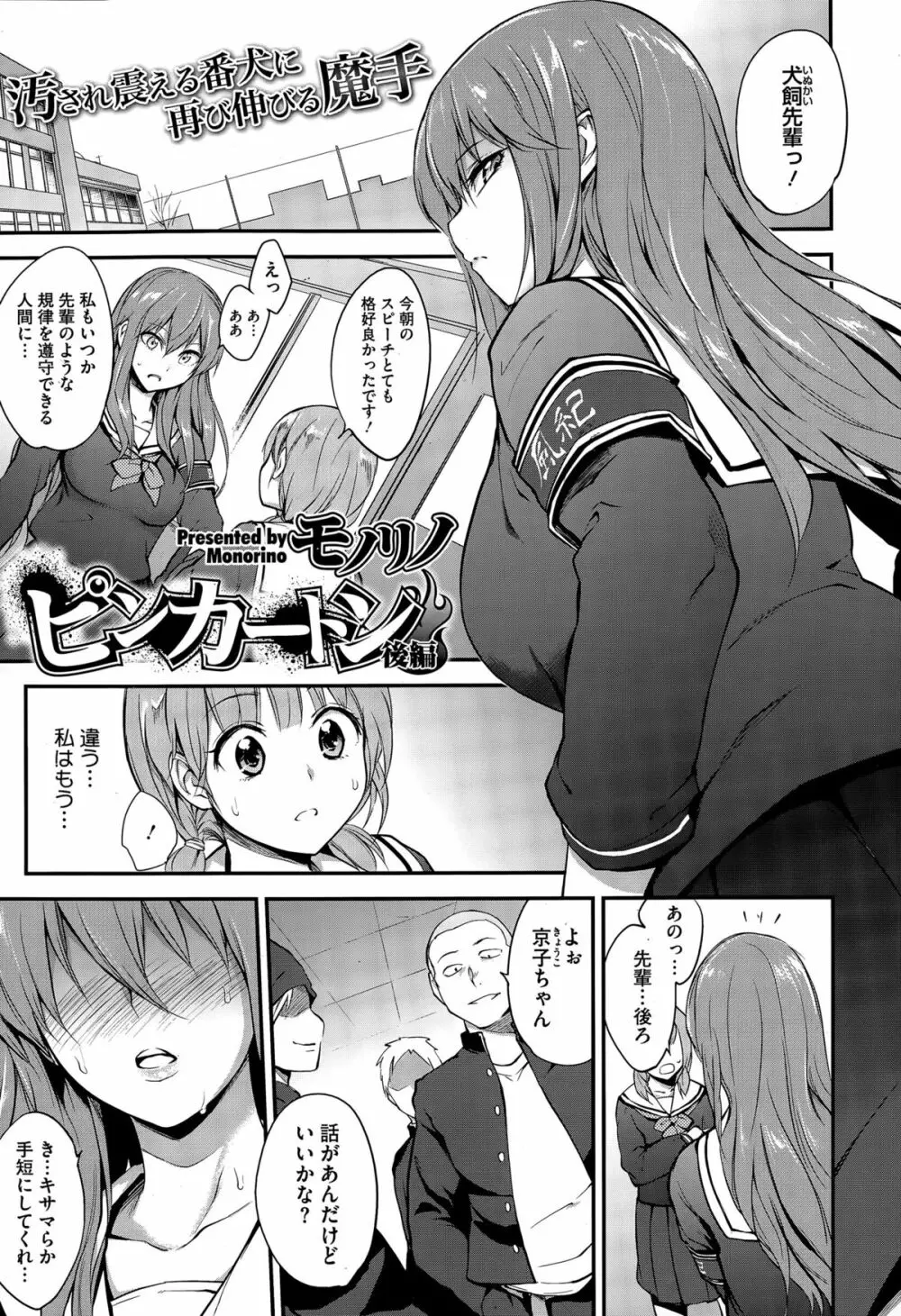 ピンカートン Page.25