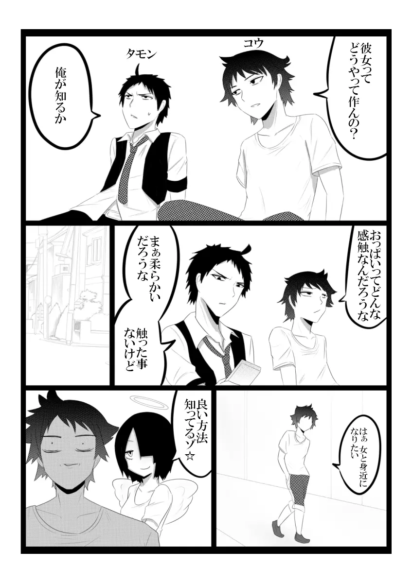 知りたい Page.1