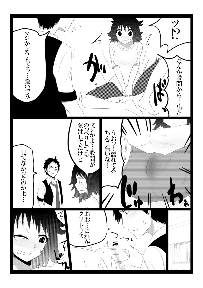 知りたい Page.4