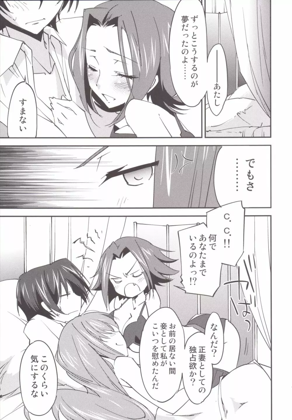 Bridal Kallen Page.12