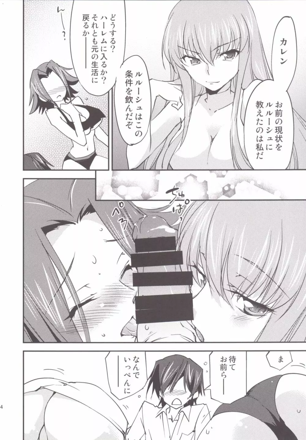 Bridal Kallen Page.15