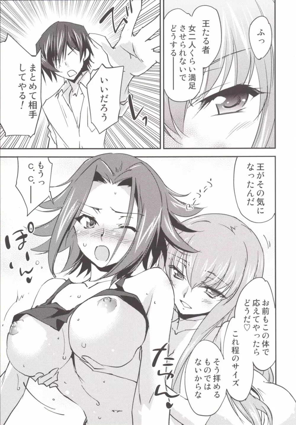 Bridal Kallen Page.16