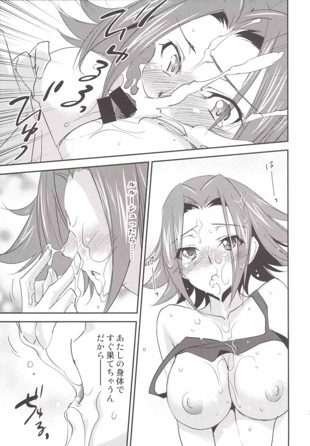 Bridal Kallen Page.22