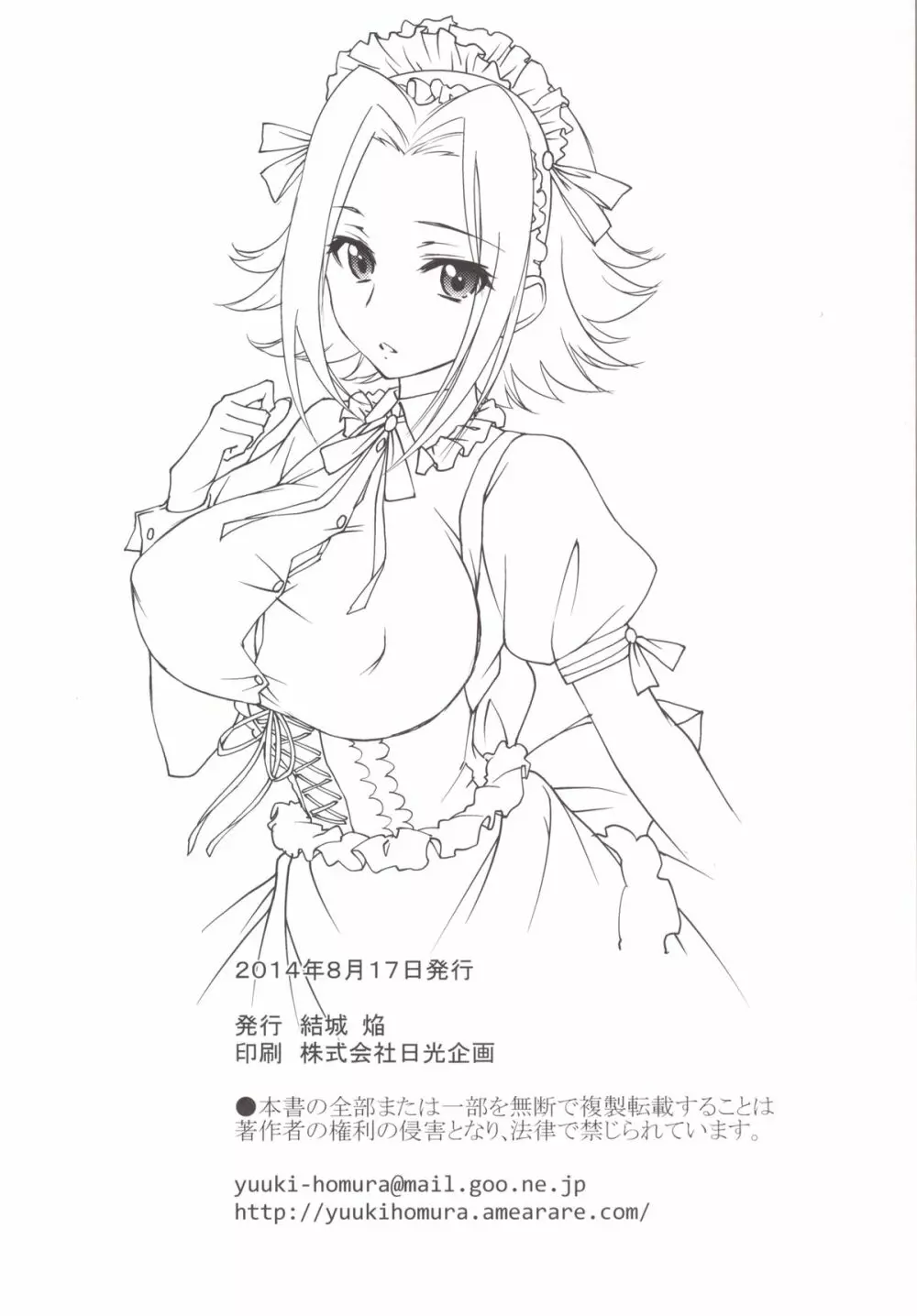 Bridal Kallen Page.33