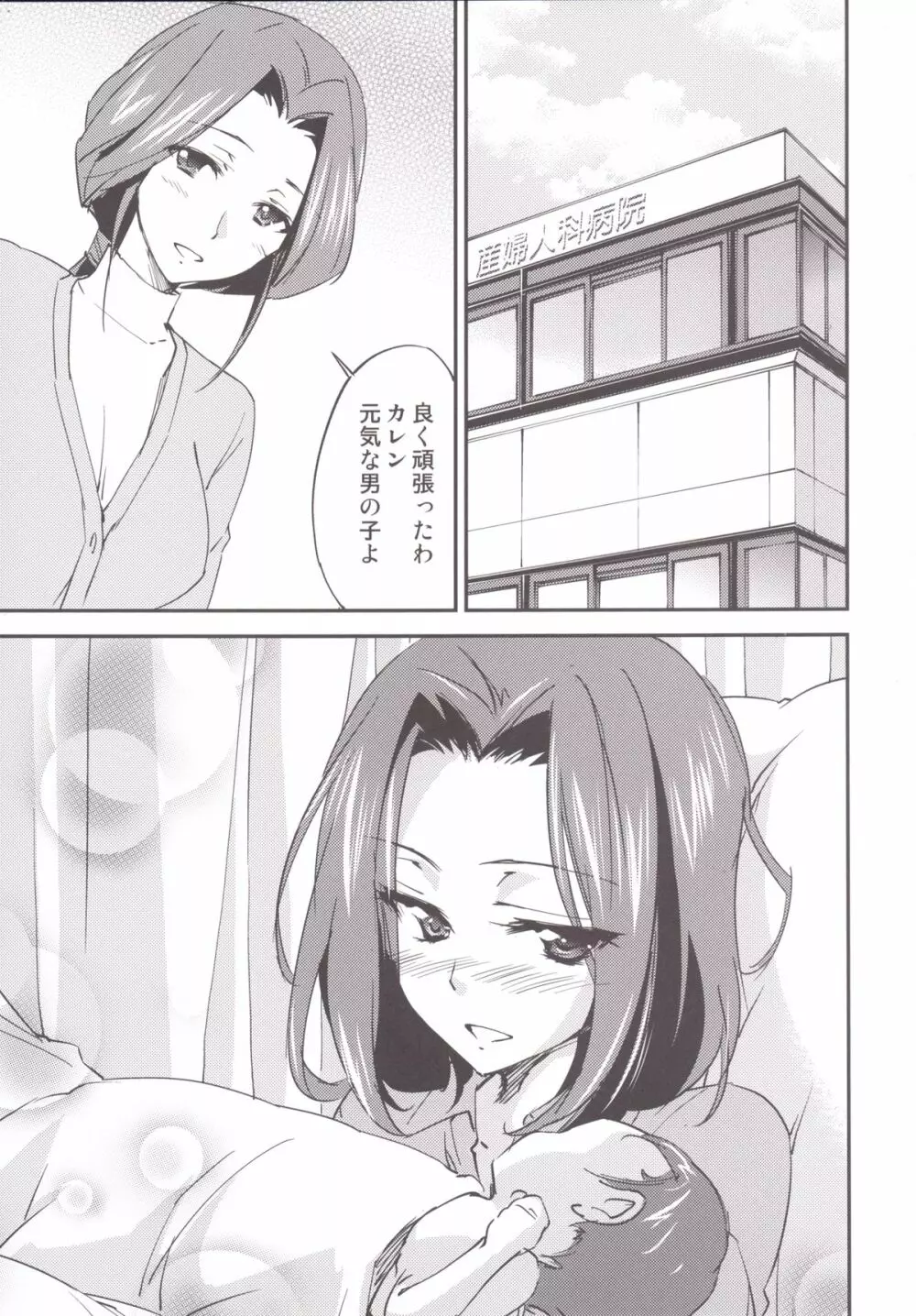 Bridal Kallen Page.4