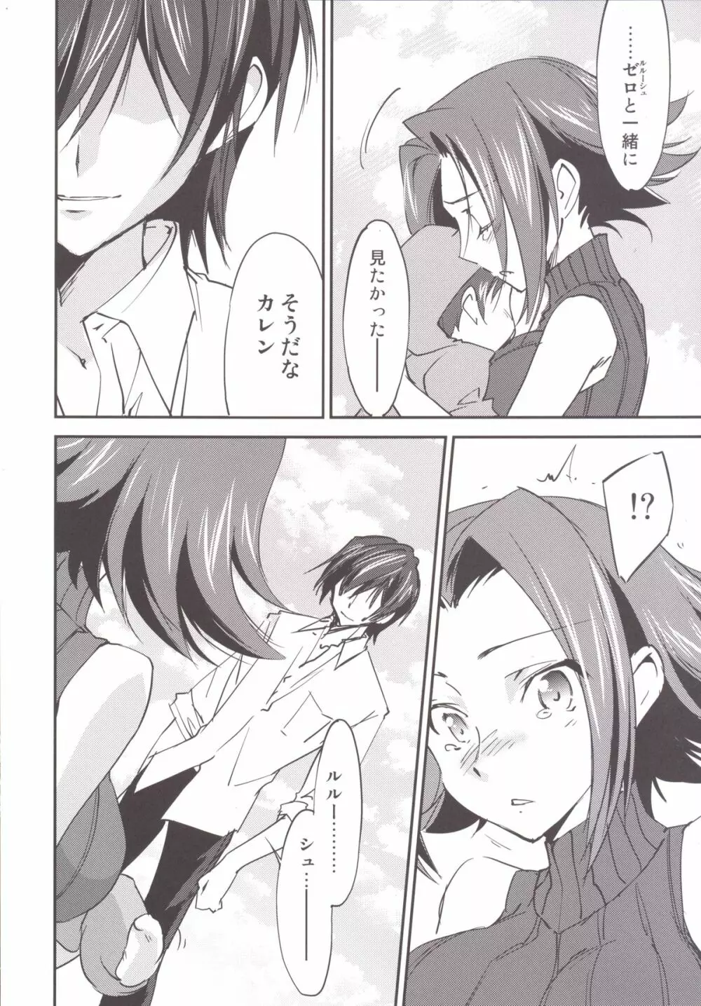 Bridal Kallen Page.7