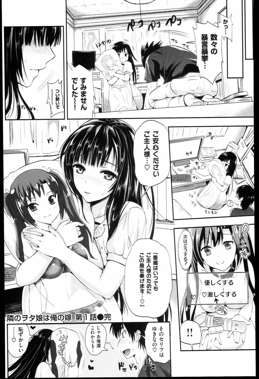性交祭+とらのあな限定8P小冊子 Page.110