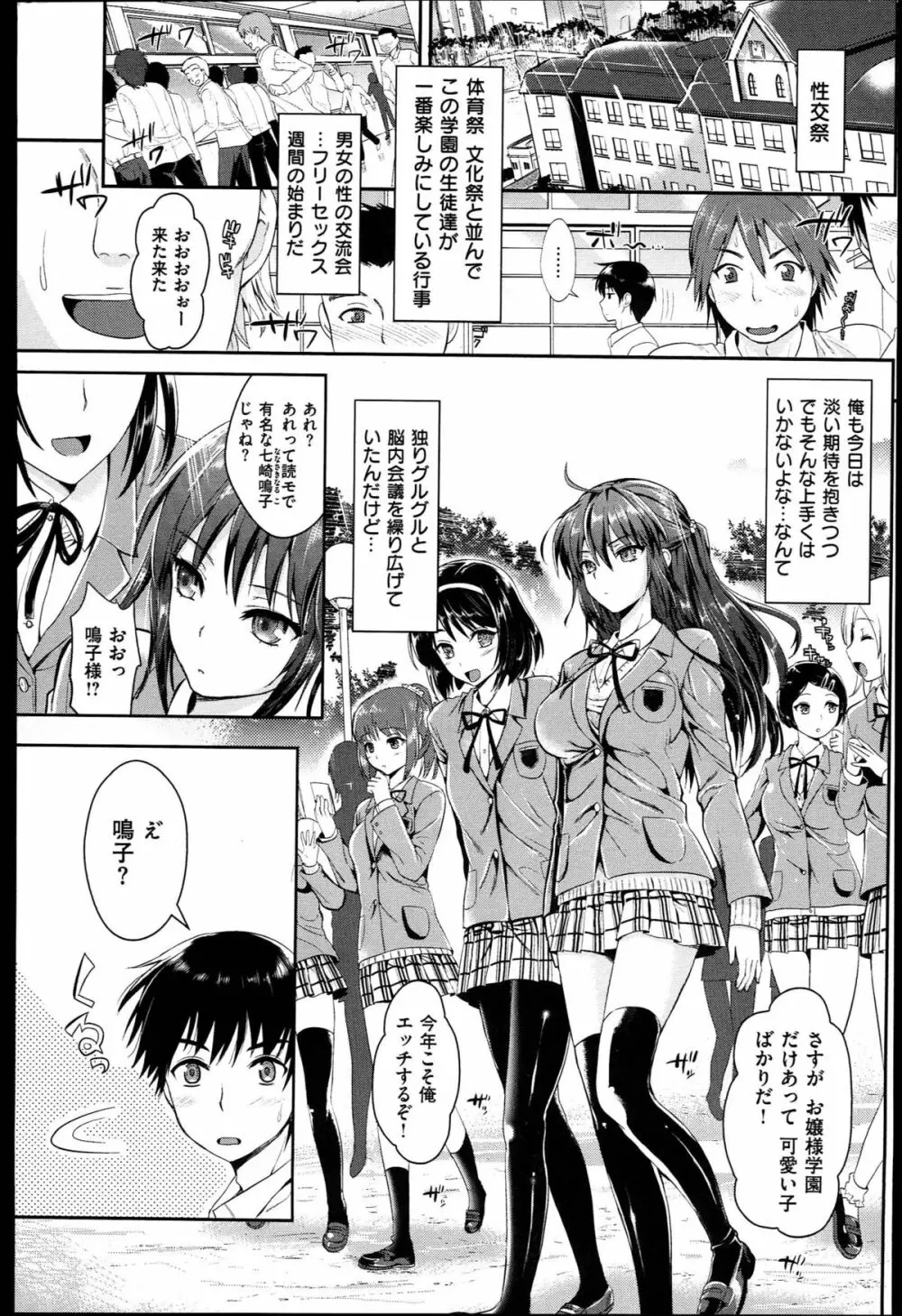 性交祭+とらのあな限定8P小冊子 Page.15
