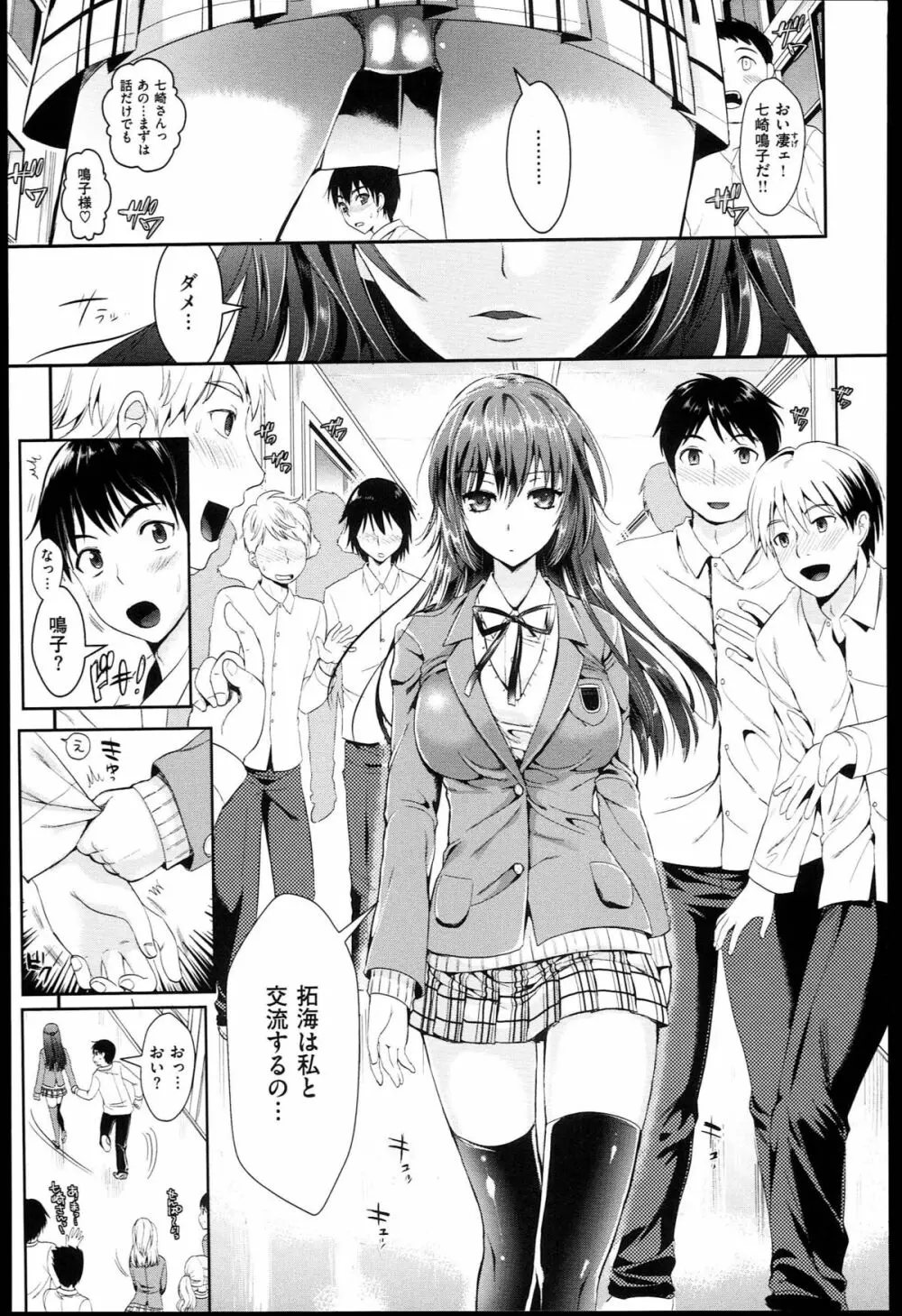 性交祭+とらのあな限定8P小冊子 Page.18