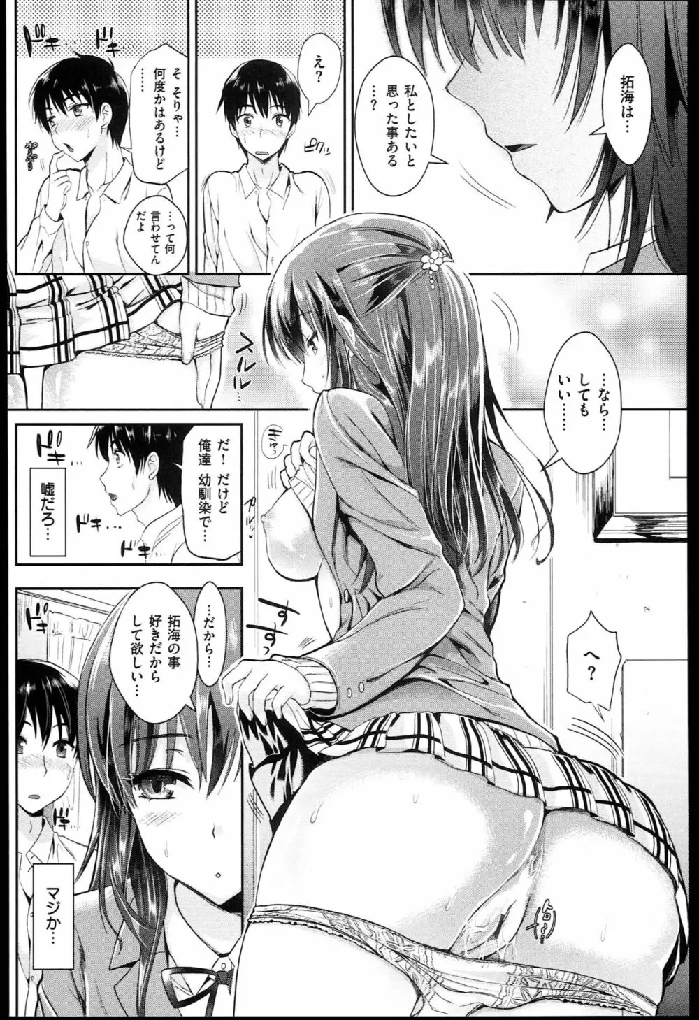 性交祭+とらのあな限定8P小冊子 Page.22