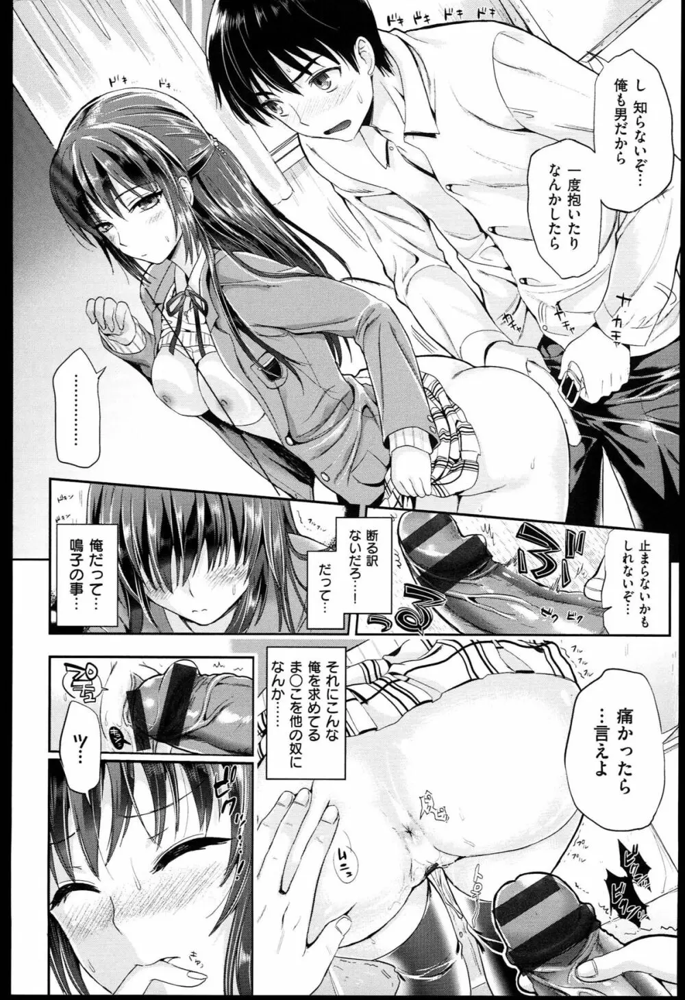 性交祭+とらのあな限定8P小冊子 Page.23