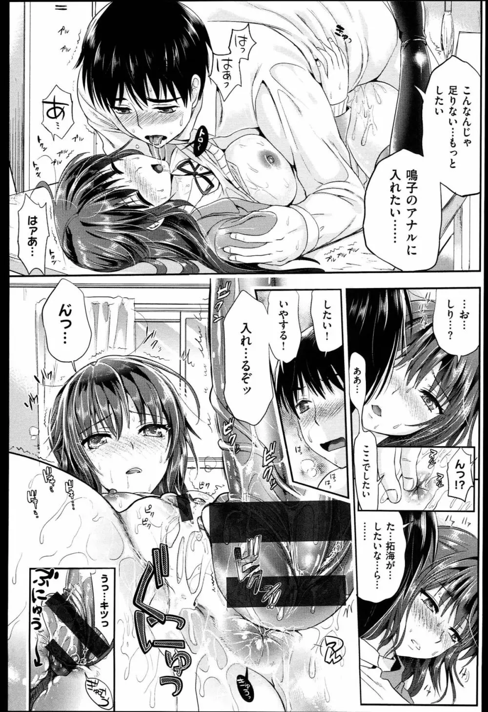 性交祭+とらのあな限定8P小冊子 Page.29