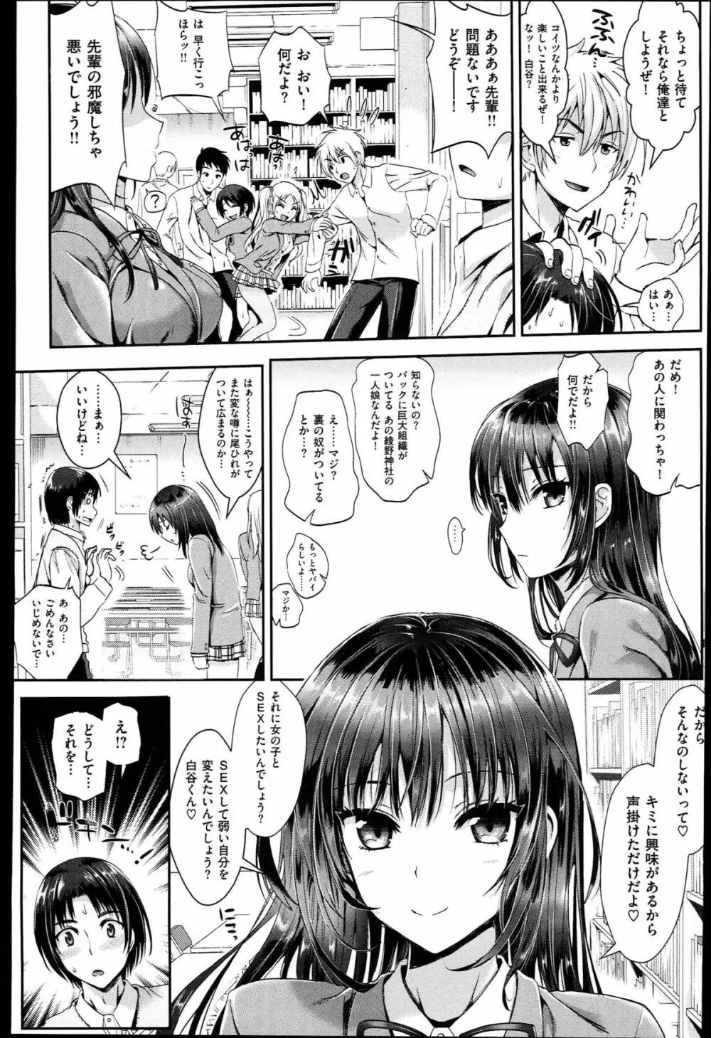 性交祭+とらのあな限定8P小冊子 Page.39