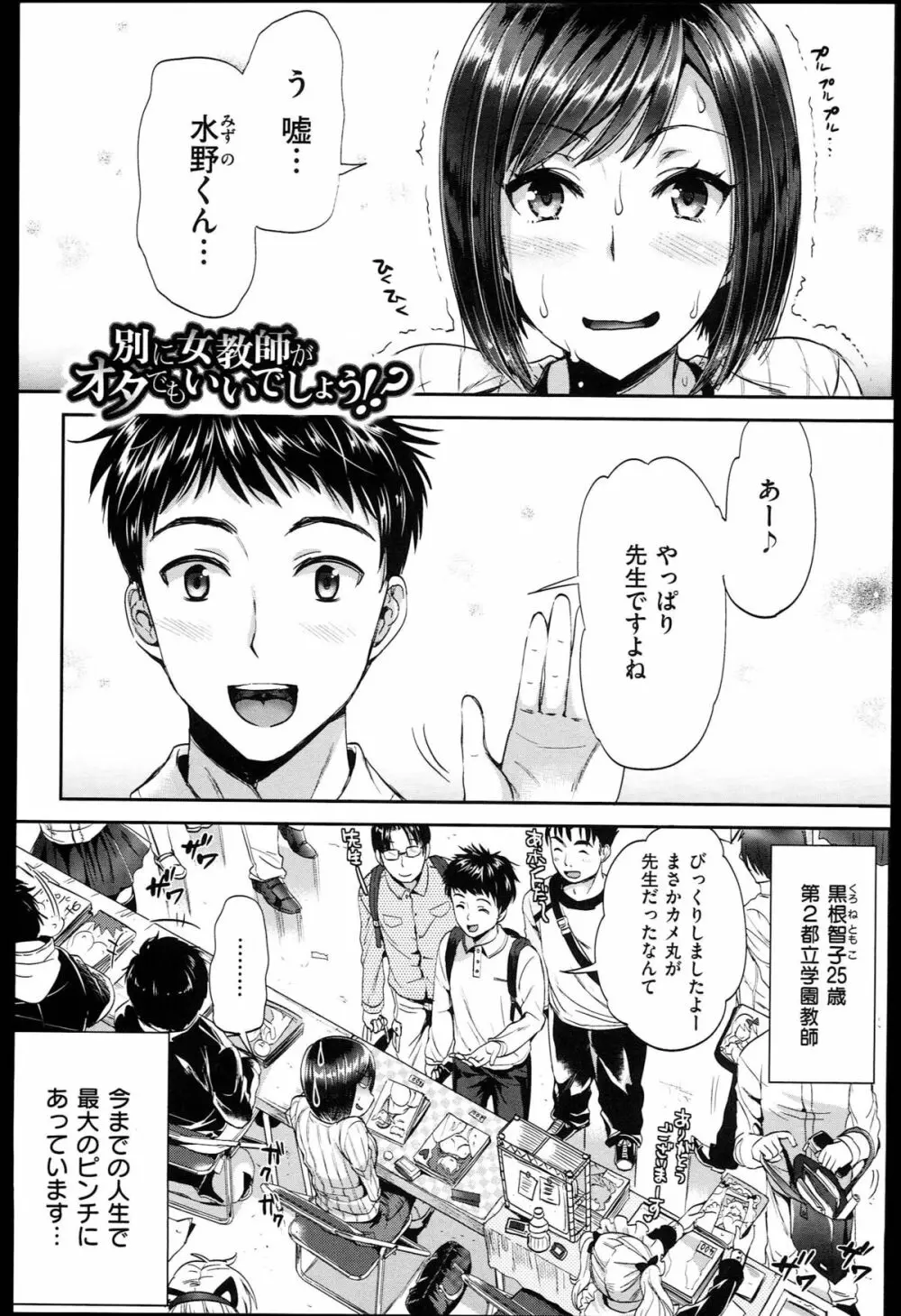 性交祭+とらのあな限定8P小冊子 Page.61