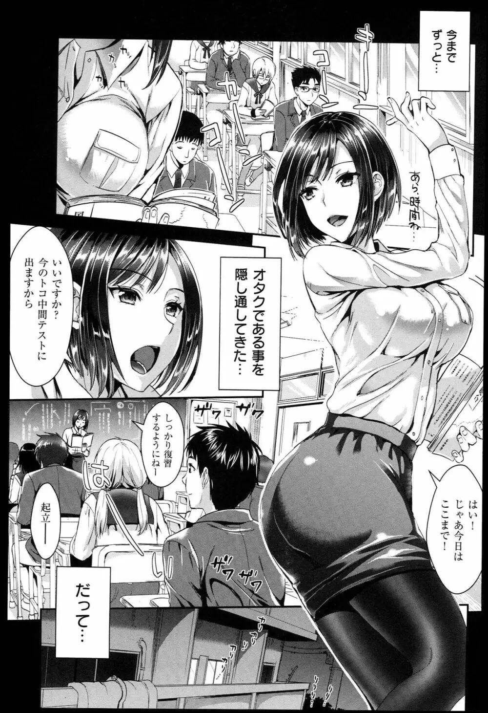 性交祭+とらのあな限定8P小冊子 Page.63