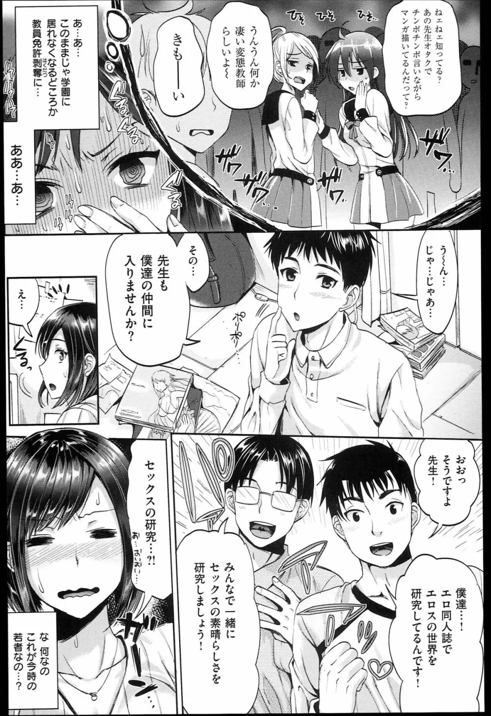 性交祭+とらのあな限定8P小冊子 Page.66