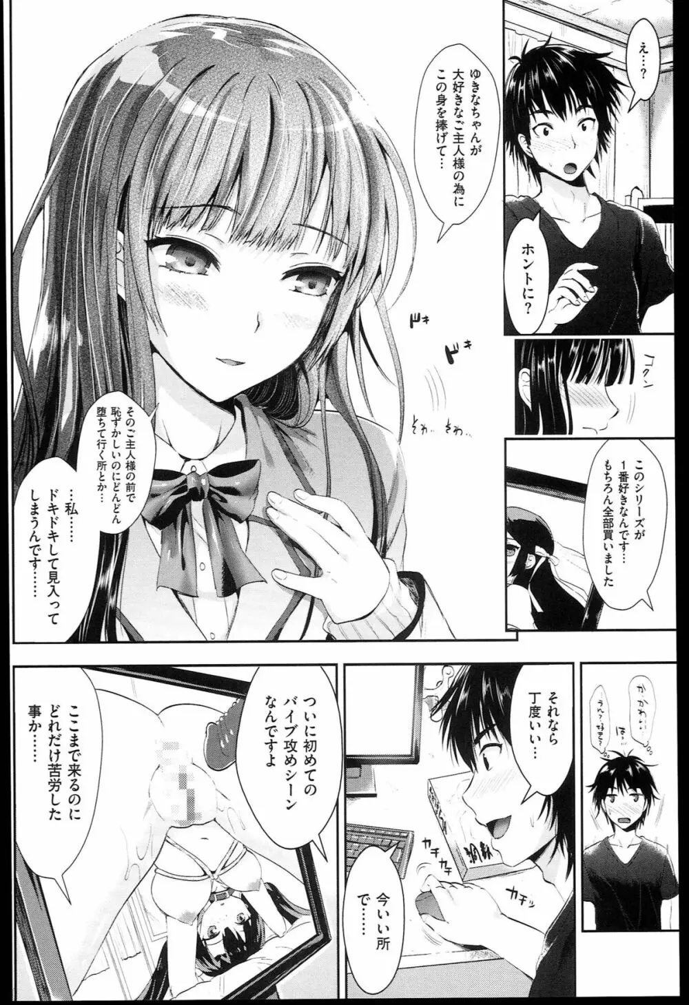 性交祭+とらのあな限定8P小冊子 Page.92