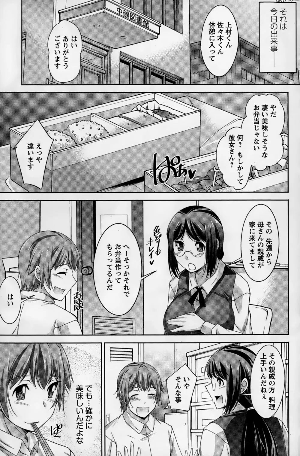 あねかの Page.43